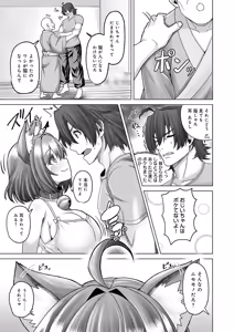 Page 414 of COMIC Anthurium 2026-06 - preview thumbnail