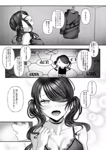 Page 450 of COMIC Anthurium 2026-06 - preview thumbnail