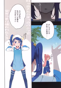 Page 4 of ijigaoka-san no Masshiro Pantsu de Sora Sukkiri Harewataru - preview thumbnail