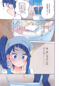 Page 5 of ijigaoka-san no Masshiro Pantsu de Sora Sukkiri Harewataru - preview thumbnail