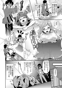 Page 214 of Anata to Watashi no Koiiro Moyou - The color of love between you and me. - preview thumbnail