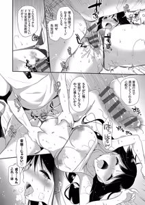 Page 228 of Anata to Watashi no Koiiro Moyou - The color of love between you and me. - preview thumbnail