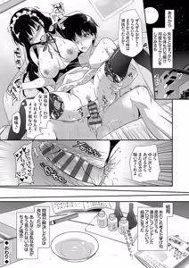 Page 232 of Anata to Watashi no Koiiro Moyou - The color of love between you and me. - preview thumbnail