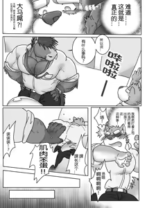 Page 46 of 我和马课长的秘密(附马屌版)/The secret between me and my horse boss - preview thumbnail