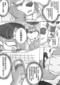 Page 9 of 我和马课长的秘密(附马屌版)/The secret between me and my horse boss - preview thumbnail