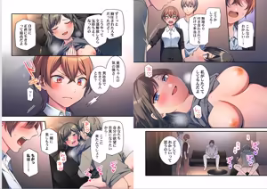 Page 117 of Warui koto hodo kimochi ii。～Onnakeiji、Shimin no mae de iki kuruu - preview thumbnail