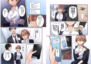 Page 33 of Warui koto hodo kimochi ii。～Onnakeiji、Shimin no mae de iki kuruu - preview thumbnail