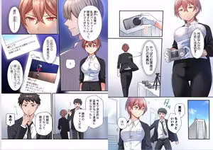 Page 4 of Warui koto hodo kimochi ii。～Onnakeiji、Shimin no mae de iki kuruu - preview thumbnail