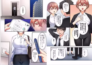 Page 5 of Warui koto hodo kimochi ii。～Onnakeiji、Shimin no mae de iki kuruu - preview thumbnail