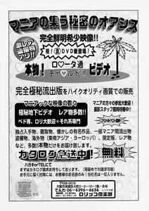 Page 110 of Comic Shingeki 2003-12 - preview thumbnail