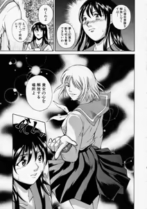 Page 11 of Comic Shingeki 2003-12 - preview thumbnail
