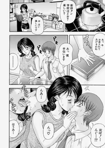 Page 118 of Comic Shingeki 2003-12 - preview thumbnail