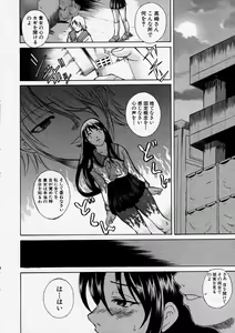 Page 12 of Comic Shingeki 2003-12 - preview thumbnail
