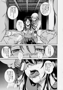 Page 13 of Comic Shingeki 2003-12 - preview thumbnail