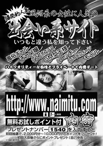 Page 132 of Comic Shingeki 2003-12 - preview thumbnail