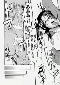 Page 149 of Comic Shingeki 2003-12 - preview thumbnail