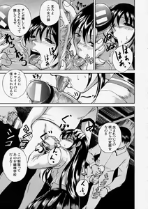 Page 15 of Comic Shingeki 2003-12 - preview thumbnail