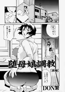 Page 151 of Comic Shingeki 2003-12 - preview thumbnail