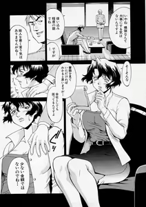 Page 153 of Comic Shingeki 2003-12 - preview thumbnail
