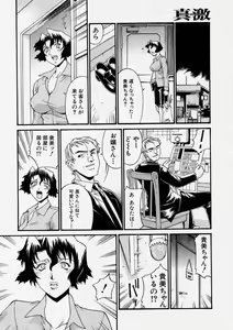 Page 157 of Comic Shingeki 2003-12 - preview thumbnail