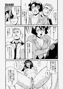 Page 159 of Comic Shingeki 2003-12 - preview thumbnail