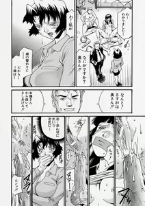 Page 160 of Comic Shingeki 2003-12 - preview thumbnail