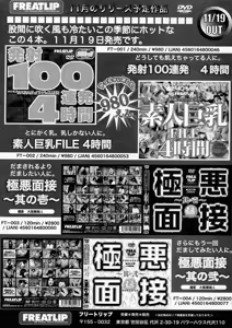 Page 171 of Comic Shingeki 2003-12 - preview thumbnail