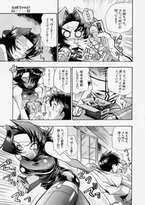 Page 175 of Comic Shingeki 2003-12 - preview thumbnail