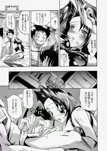 Page 183 of Comic Shingeki 2003-12 - preview thumbnail