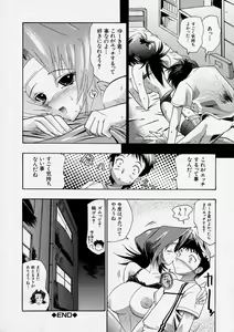 Page 192 of Comic Shingeki 2003-12 - preview thumbnail