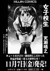 Page 193 of Comic Shingeki 2003-12 - preview thumbnail