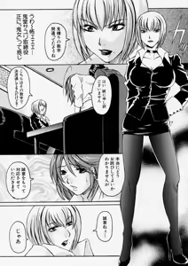 Page 197 of Comic Shingeki 2003-12 - preview thumbnail
