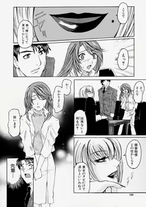 Page 198 of Comic Shingeki 2003-12 - preview thumbnail