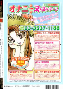 Page 2 of Comic Shingeki 2003-12 - preview thumbnail