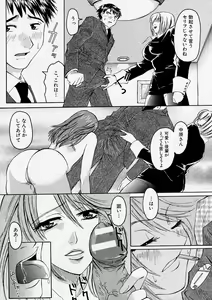 Page 204 of Comic Shingeki 2003-12 - preview thumbnail