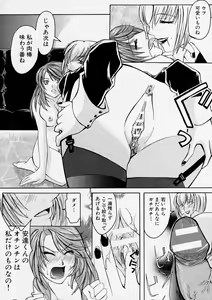 Page 208 of Comic Shingeki 2003-12 - preview thumbnail