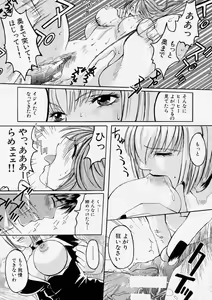 Page 211 of Comic Shingeki 2003-12 - preview thumbnail