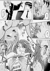 Page 212 of Comic Shingeki 2003-12 - preview thumbnail