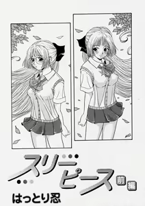 Page 217 of Comic Shingeki 2003-12 - preview thumbnail
