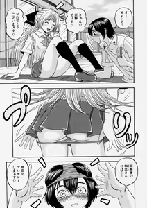 Page 221 of Comic Shingeki 2003-12 - preview thumbnail