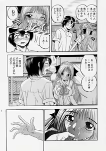 Page 225 of Comic Shingeki 2003-12 - preview thumbnail