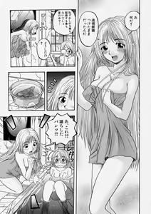 Page 229 of Comic Shingeki 2003-12 - preview thumbnail