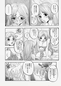 Page 230 of Comic Shingeki 2003-12 - preview thumbnail