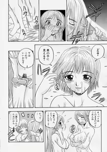 Page 234 of Comic Shingeki 2003-12 - preview thumbnail