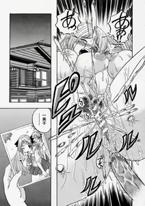 Page 237 of Comic Shingeki 2003-12 - preview thumbnail
