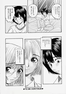 Page 238 of Comic Shingeki 2003-12 - preview thumbnail