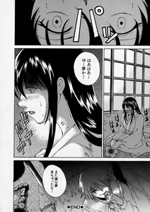 Page 24 of Comic Shingeki 2003-12 - preview thumbnail