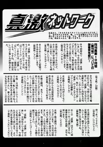 Page 257 of Comic Shingeki 2003-12 - preview thumbnail