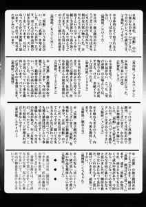 Page 258 of Comic Shingeki 2003-12 - preview thumbnail