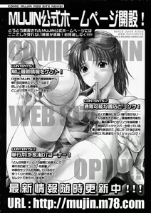 Page 262 of Comic Shingeki 2003-12 - preview thumbnail